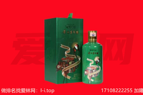 抚顺回收出口茅台酒.jpg