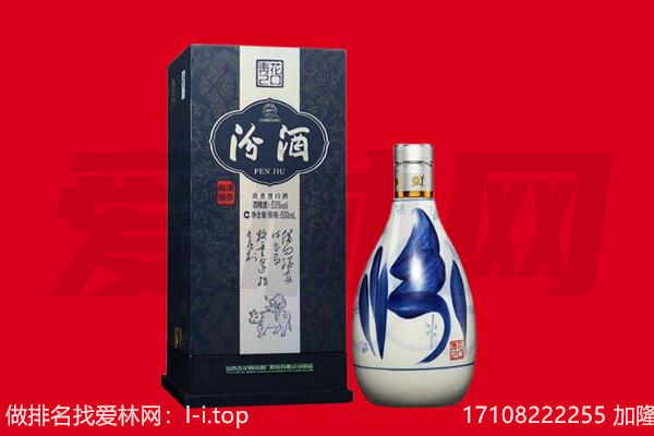 抚顺回收汾酒.jpg