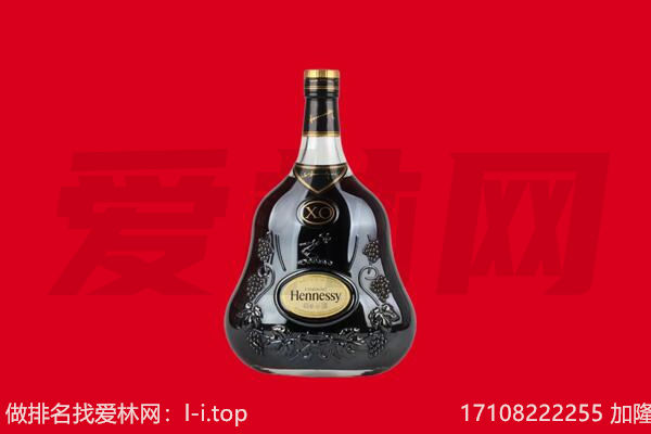 抚顺回收轩尼诗.jpg